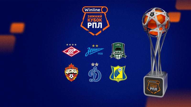 Сериал Краснодар &mdash; Динамо Москва